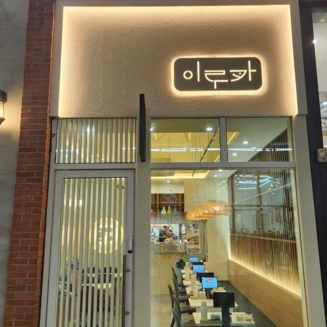 이루카초밥 초밥,롤 대표 사진
