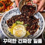 조은짬뽕