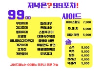 국수 한 젓가락 & 99포차