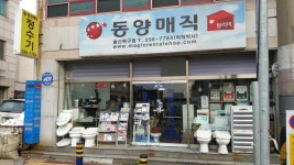 청원정수기업