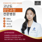 연세검단치과의원 인천검단점