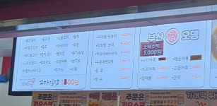 마리짱 오목교역점 | 마리짱 신논현역점