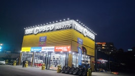 타이어코스코 풍동점