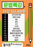 플라톤 독서토론논술 사직KCC교실