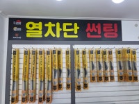 포항블랙박스네비게이션전문점