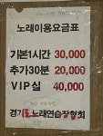 세븐노래연습장