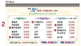 왕밀면설렁탕 덕포점