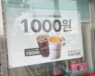 GS25 대구사수점