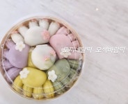 토끼네달떡