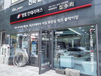 대한종합공사인테리어