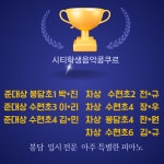 아주 특별한 피아노 음악 교습소