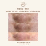 아룸에스테틱 왕십리센트라스점