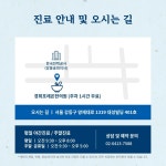 경희포레온한의원