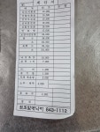 원조할매낙지