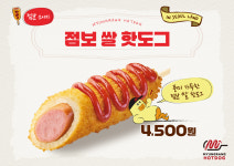 명랑핫도그 서울랜드점