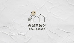 숭실공인중개사사무소
