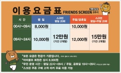 프렌즈스크린 계룡아미골프