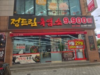 정드림흑염소 울산신정점