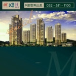 이편한퍼스트공인중개사사무소