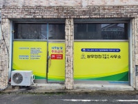 삼우안전지도사사무소