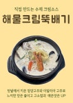 다라락플레이스 김포구래점