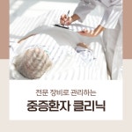 의성군공립요양병원