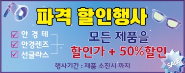 글라시스포유안경원