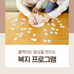 의성군공립요양병원