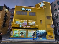 캐칭덕 부산송정비치점