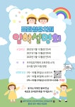 프라임유치원