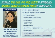 사고력키움수학교습소
