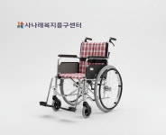 사나래복지용구센터