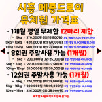메종드로이 애견카페&유치원&호텔