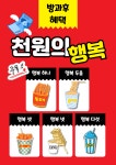 방과후분식