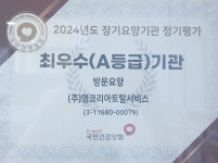 엠코리아토탈서비스