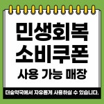 더숲약국