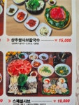 바르미샤브칼국수 칠곡점