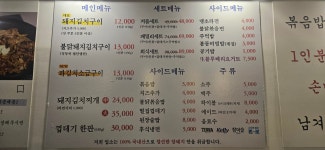 동전집 신천시장점