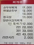 유달콩물 해상케이블카 북항직영점