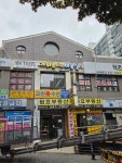 가위손가이 미용실