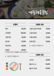 애월해송횟집