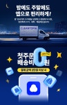 크린토피아 코인워시 인천신현점