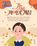 하루두피 수원광교점