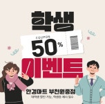 안경마트 부천원종점