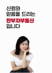 한부자원베일리공인중개사사무소