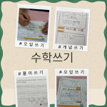 더달콤사고력수학교습소 | 더하다사고력수학교습소