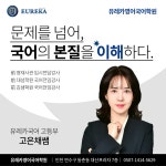 유레카영어국어학원