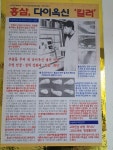 순우리인삼 부전지하상가