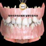 연세큰별치과교정과치과의원