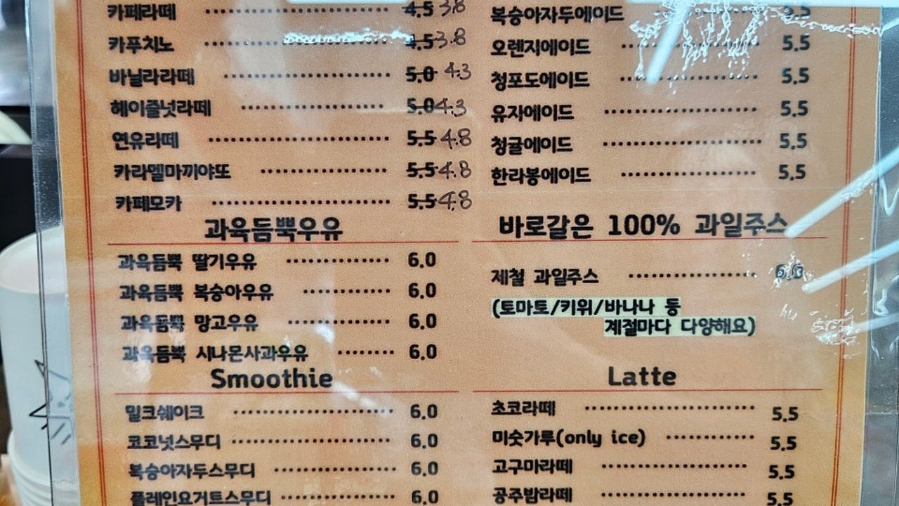 캔앤보틀 MTV 거북섬점